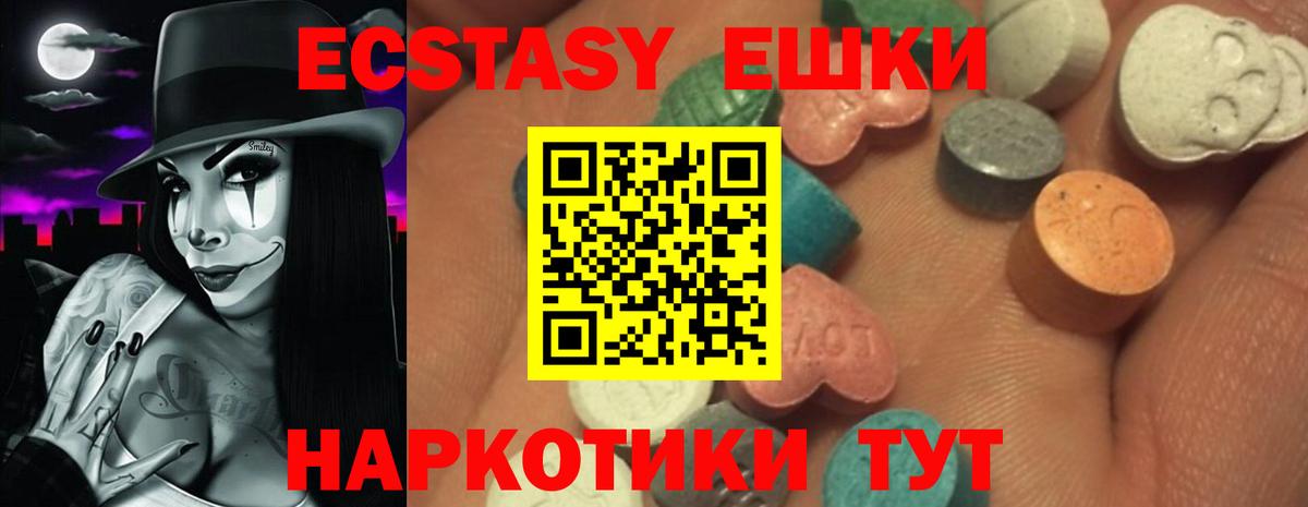Ecstasy диски  ЭКСТАЗИ 300 mg  Вход с VPN  Кореновск 